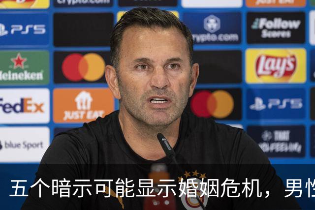 五个暗示可能显示婚姻危机，男性常常理解错误