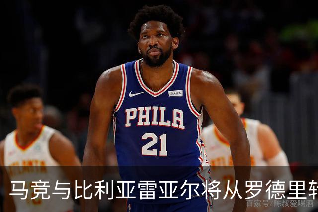 马竞与比利亚雷亚尔将从罗德里转会中获益